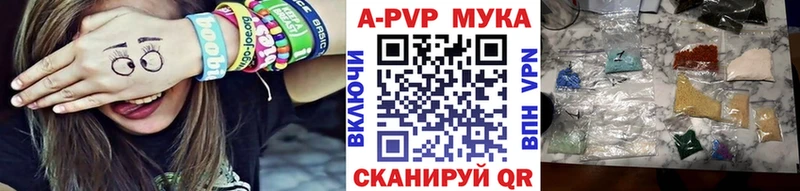 A-PVP Соль  Купить где  Осинники 