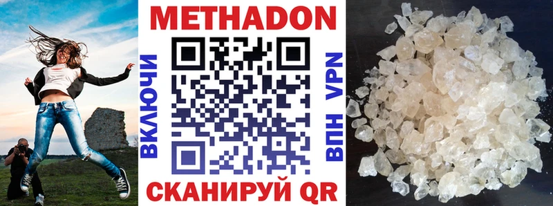 Метадон methadone  Купить закладки  Осинники 